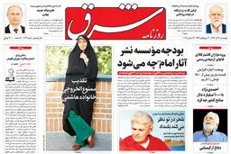 چهارشنبه 22 آذر 1396 شماره 3033