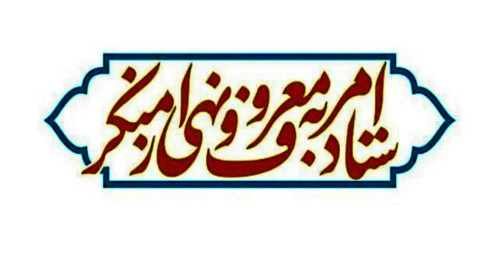 ستاد امر به معروف ارتباط خود با تجمعات علیه ظریف را تکذیب کرد