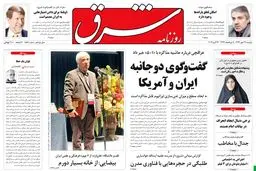 دوشنبه 22 مهر 1392 شماره 1857