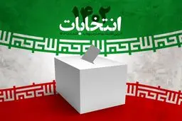 اطلاعیه جدید ستاد انتخابات کشور