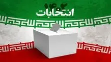 پیام حضور مردم در انتخابات، آزادی در ایران است