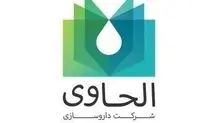داروسازی الحاوی تعطیل شد


