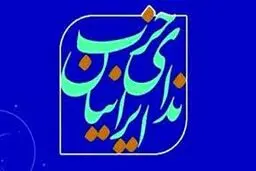اطلاع‌رسانی در مورد اقدامات و ترک فعل دستگاه‌های متولی اجرای قانون هوای پاک  به افکار عمومی 