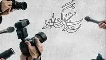 مصاحبه با خانواده خبرنگار شهید صدا و سیما در جنگ اسراییل+ ویدئو