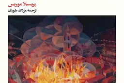 پیروزی هنر بر ویرانی جنگ