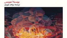 پیروزی هنر بر ویرانی جنگ