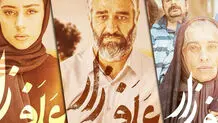 دسته‌گل برای سخنرانی