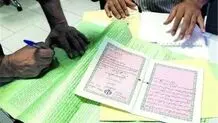 چرا گرفتن سند تک برگ ملک مهم است؟