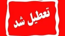 تعطیلی مدارس و دانشگاه‌های استان فارس در روز چهارشنبه