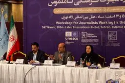 کارگاه آموزشی گزارشگری در حوزه میراث‌فرهنگی ناملموس برگزار شد