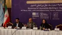 کارگاه آموزشی گزارشگری در حوزه میراث‌فرهنگی ناملموس برگزار شد