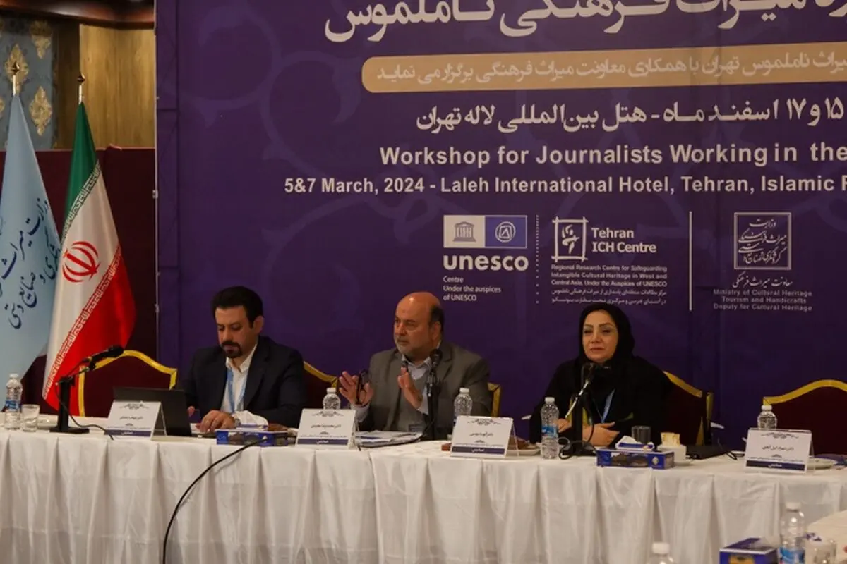 کارگاه آموزشی گزارشگری در حوزه میراث‌فرهنگی ناملموس برگزار شد