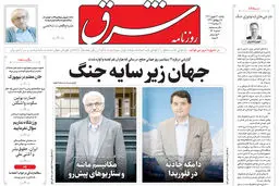 روزنامه شرق یکشنبه 30 شهریور 1404 شماره 5208