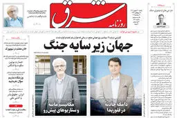 روزنامه شرق یکشنبه 30 شهریور 1404 شماره 5208