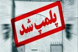 فروش کباب گوشت الاغ در ایلام