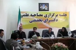 امروز آخرین مهلت ثبت‌نام مصاحبه پذیرفته شدگان دکتری دانشگاه آزاد

