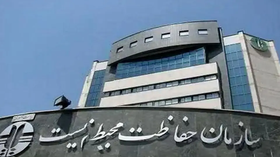 اعلام ظرفیت استخدامی سازمان محیط زیست