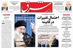 پنجشنبه 31 خرداد 1397 شماره 3175