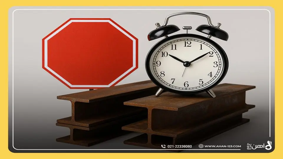 5 نشانه که باید همین امروز برای خرید آهن آلات پروژه‌ات اقدام کنی