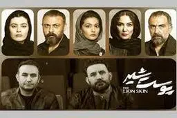 برکناری مدیر سینما لوتوس به دلیل بی‌حجاب بودن «پانته‌آ بهرام»