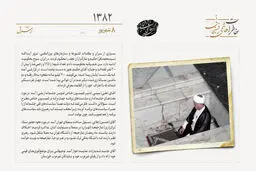 جلسه برای انتقال نماز جمعه از دانشگاه به مصلی