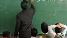 چالش جدی کمبود معلم نقطه‌ضعف یک سیستم آموزشی

