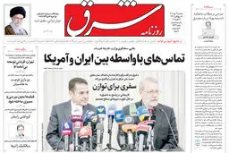 روزنامه شرق سه شنبه 29 مهر 1404 شماره 5234