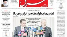 روزنامه شرق سه شنبه 29 مهر 1404 شماره 5234
