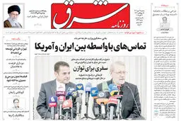 روزنامه شرق سه شنبه 29 مهر 1404 شماره 5234