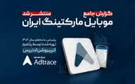 در سال ۱۴۰۲ یک میلیون نصب تقلبی اپلیکیشن شناسایی شده است