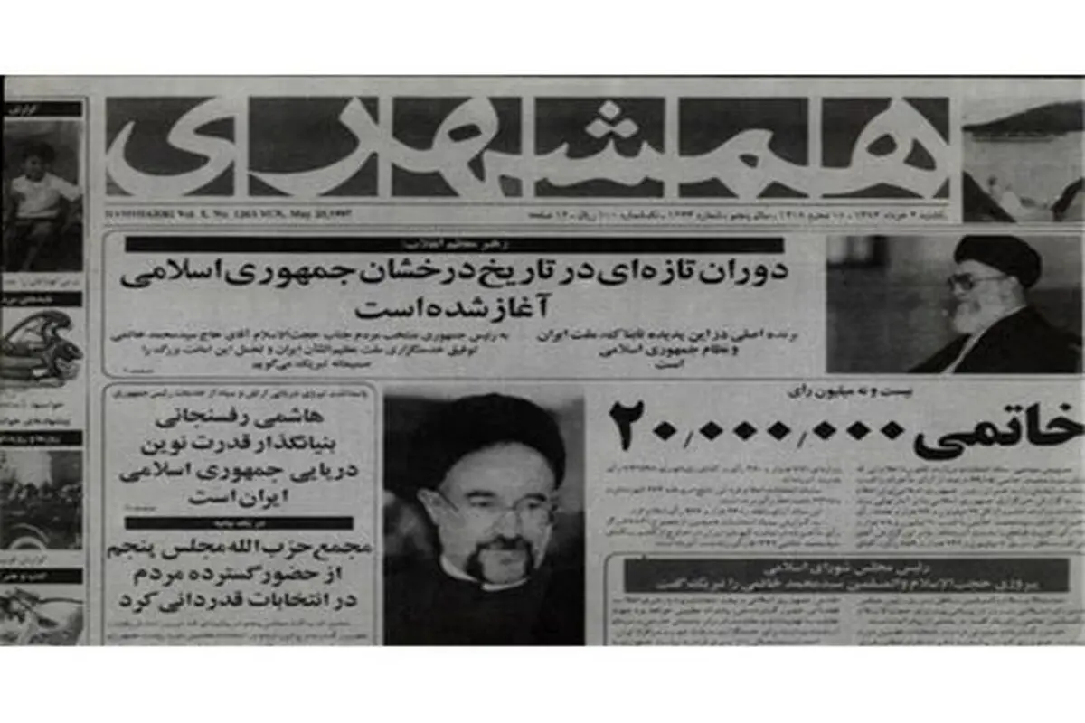 آنچه در دولت اول سیدمحمد خاتمی گذشت