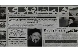 آنچه در دولت اول سیدمحمد خاتمی گذشت