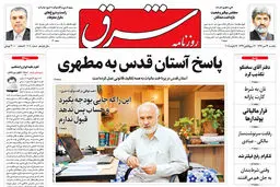 یکشنبه 24 دی 1396 شماره 3060