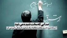 گلایه زیبا کلام از دانشگاه تهران: بغض گلویم را گرفت +عکس