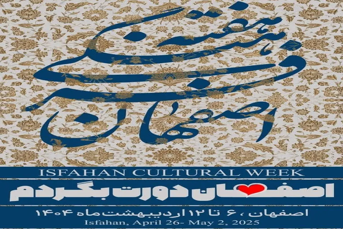 نصف جهان میزبان اجرای 400 برنامه فرهنگی و اجتماعی است