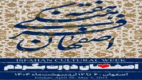 نصف جهان میزبان اجرای 400 برنامه فرهنگی و اجتماعی است