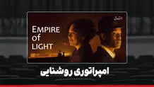 تنهایی پرهیاهوی هیلاری