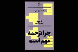 اجرا بدون صحنه

