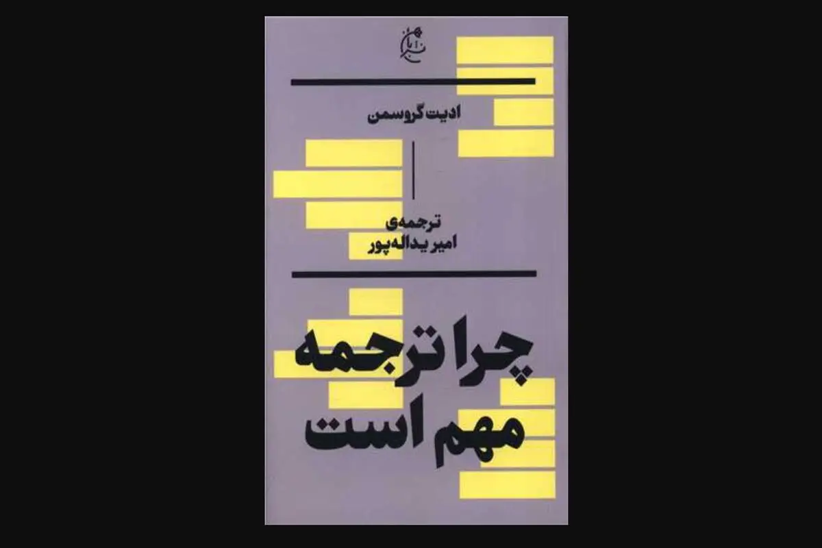 اجرا بدون صحنه

