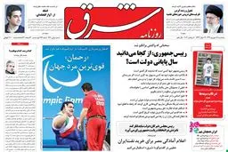 پنجشنبه 16 شهریور 1391 شماره 1620