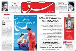 پنجشنبه 16 شهریور 1391 شماره 1620