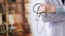پلمب مطب پزشکی که از پذیرش زن محجبه خودداری کرده بود 