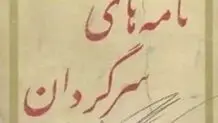 آهنگی در سکوت