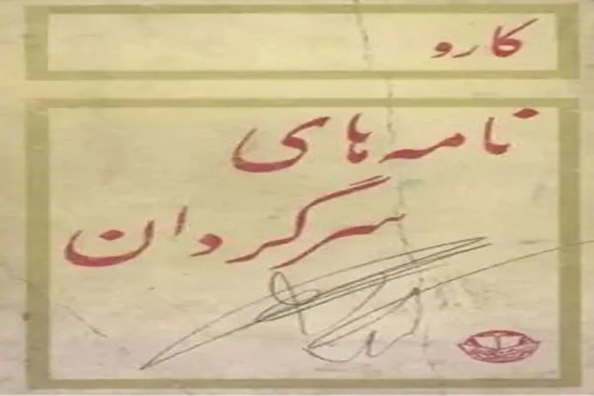 آهنگی در سکوت