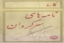 آهنگی در سکوت