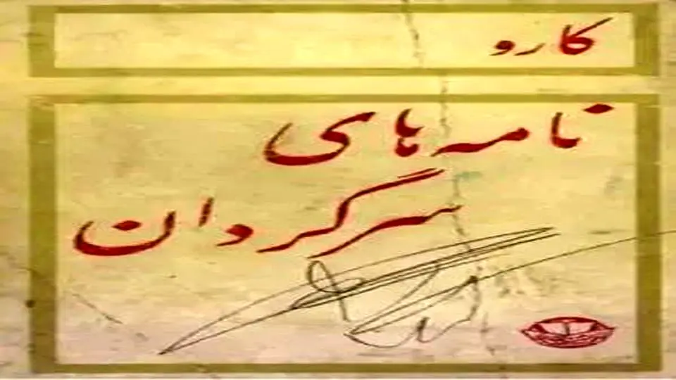 آهنگی در سکوت