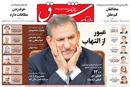 دوشنبه 14 اسفند 1396 شماره 3101