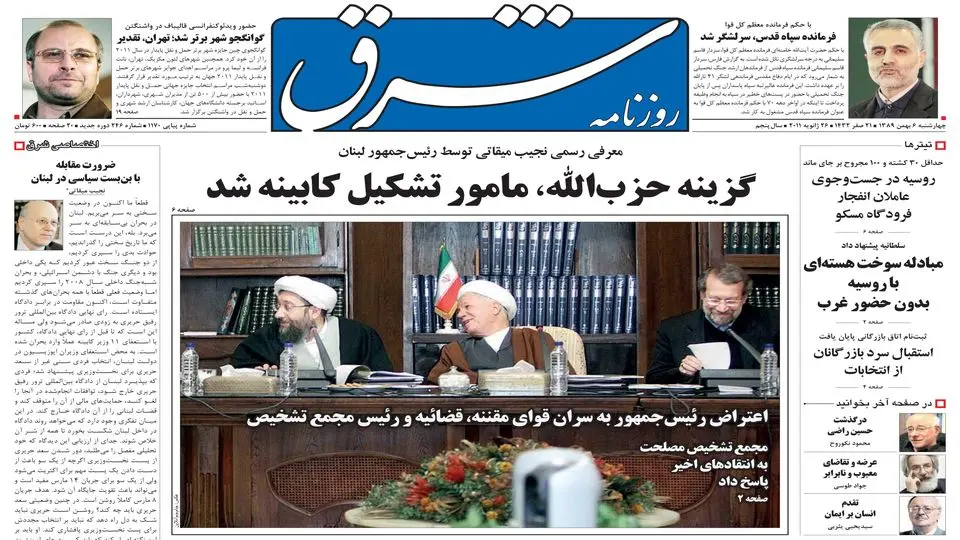 چهارشنبه 06 بهمن 1403 شماره 1170