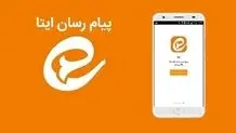 علت قطعی پیام‌رسان‌های داخلی چیست؟