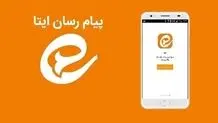 علت قطعی پیام‌رسان‌های داخلی چیست؟